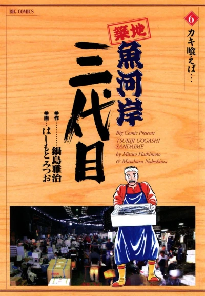 Cover of Vol. 6