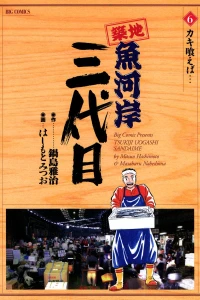 Vol. 6