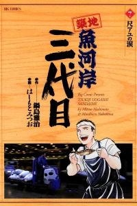 Vol. 7