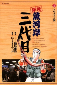 Vol. 8