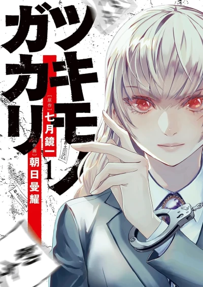 Cover of Vol. 1