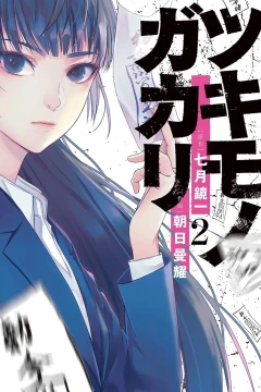 Vol. 2