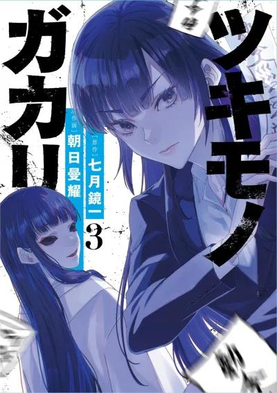Cover of Vol. 3