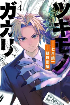Vol. 4