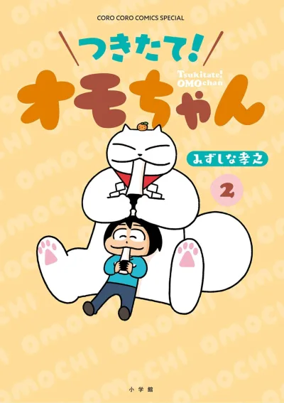 Cover of Vol. 2