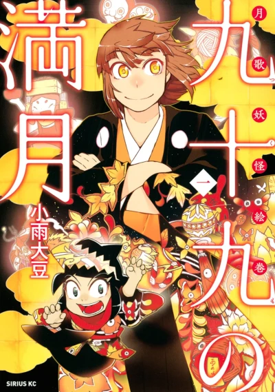 Cover of Vol. 1