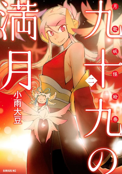 Cover of Vol. 2