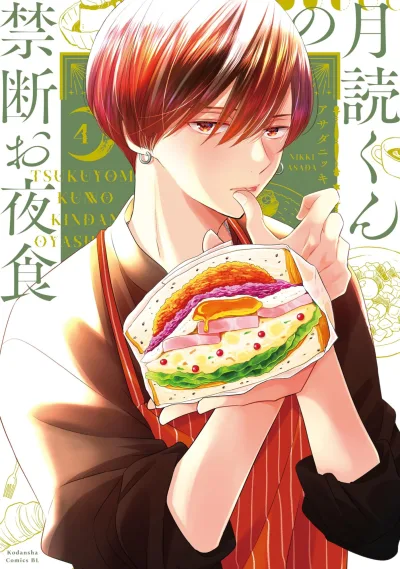 Cover of Volume 4