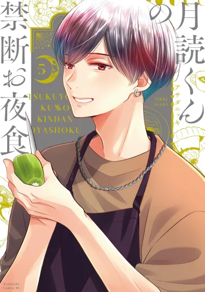 Cover of Volume 5