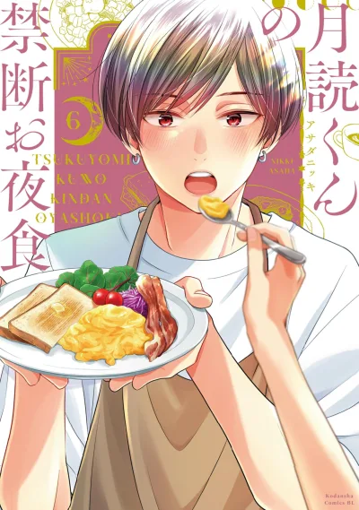 Cover of Volume 6