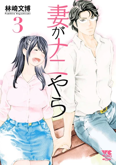 Cover of Vol. 3