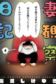 Vol. 4