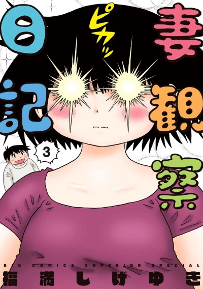 Cover of Vol. 3