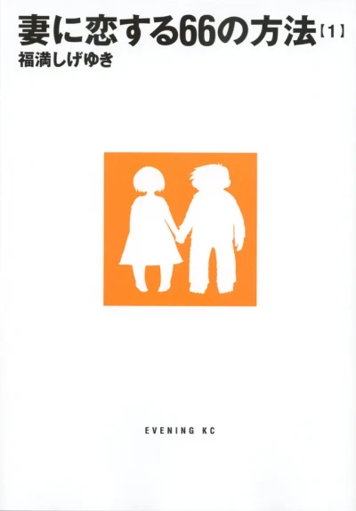 Cover of Volume 1