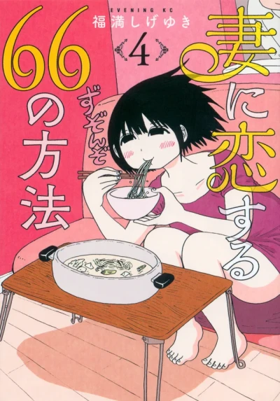 Cover of Volume 4