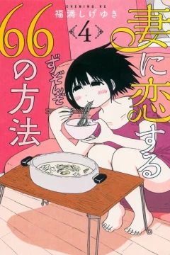 Volume 4