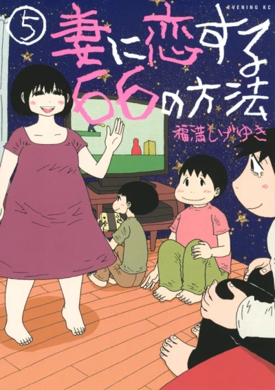Cover of Volume 5