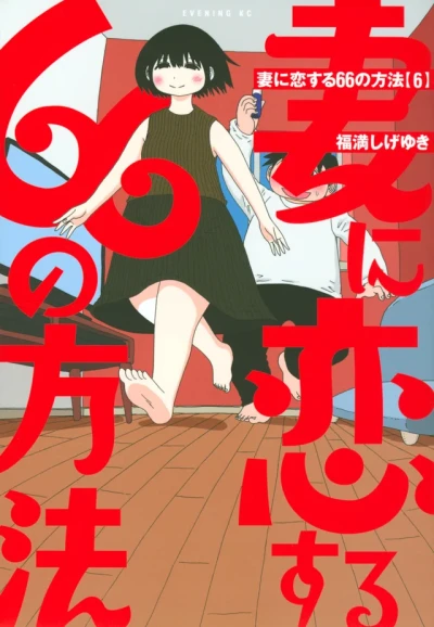 Cover of Volume 6