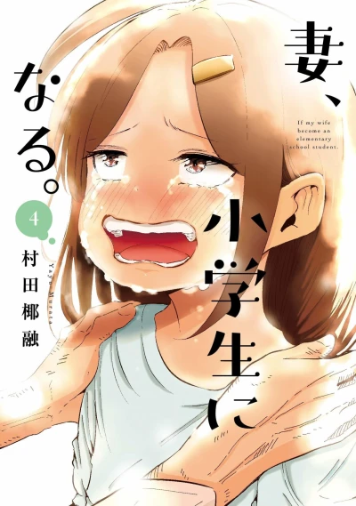 Cover of Vol. 4