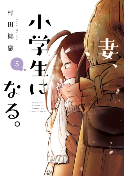 Cover of Vol. 5