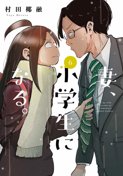 Cover of Vol. 6