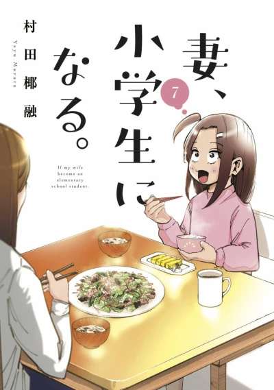 Cover of Vol. 7