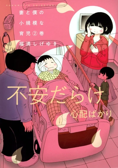 Cover of Volume 2