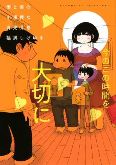 Cover of Volume 3