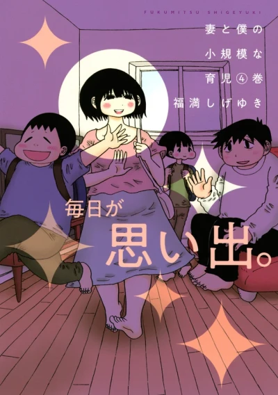 Cover of Volume 4