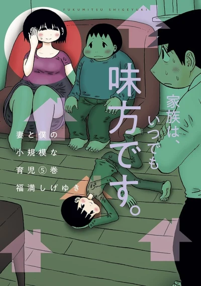 Cover of Volume 5