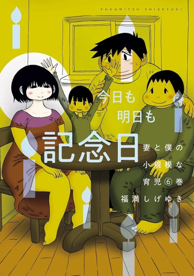 Cover of Volume 6