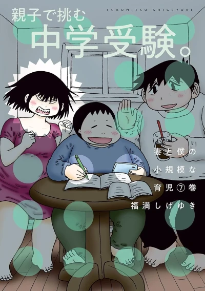 Cover of Volume 7