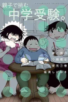 Volume 7