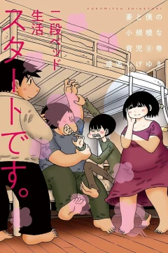 Volume 8