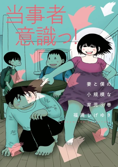 Cover of Volume 9