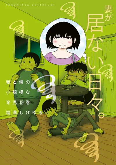 Cover of Volume 10