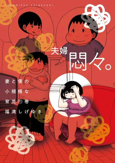 Cover of Volume 11