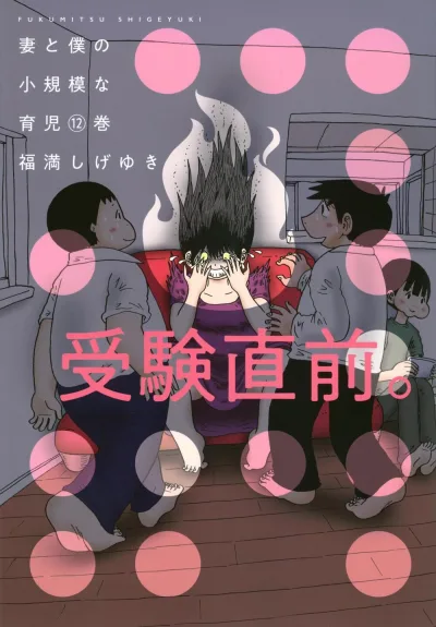 Cover of Volume 12