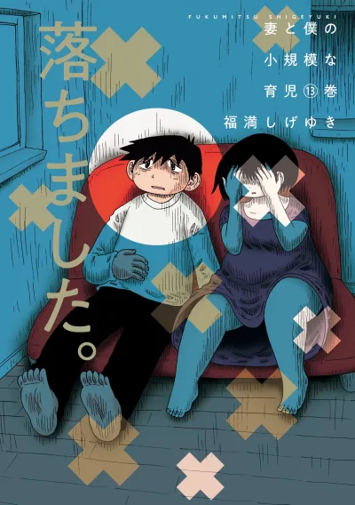 Cover of Volume 13