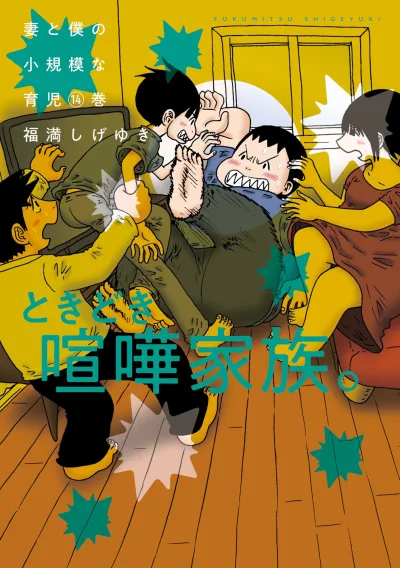 Cover of Volume 14