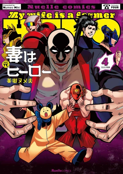 Cover of Volume Four