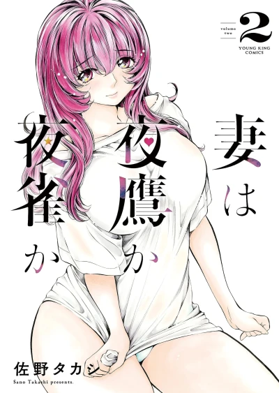 Cover of Volume Two