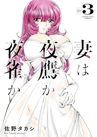Cover of Volume Three