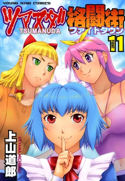 Cover of Fight 11