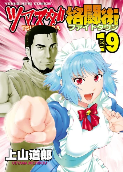 Cover of Fight 19