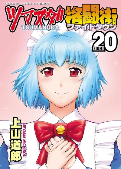 Cover of Fight 20