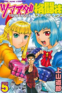 Fight 5