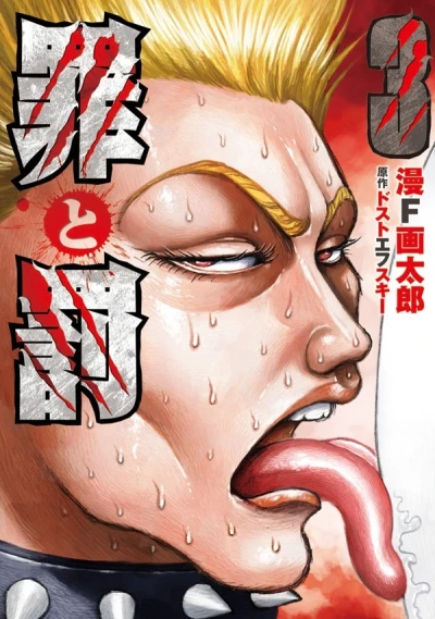 Cover of Vol. 3