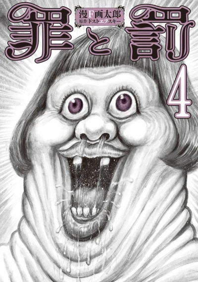 Cover of Vol. 4