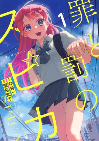 Cover of Volume 1